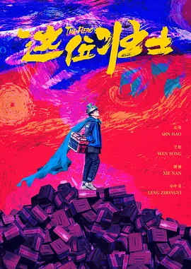洛丽塔·夏马