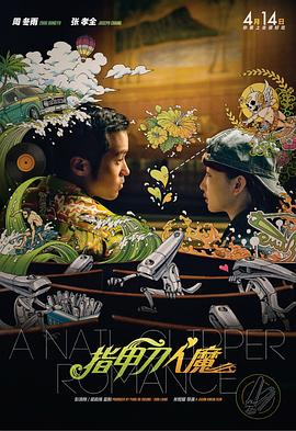 2018中文字幕在线观看