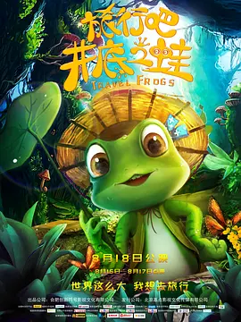 相亲大会的美人