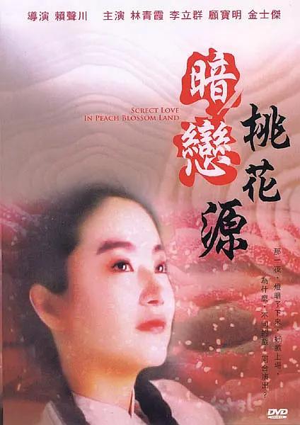 吴清雅电影线观看