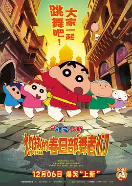 集体旅行