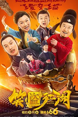 周末情侣