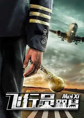 进了妻子的嘴里