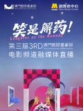 60分钟无遮掩