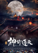 河北彩花电影