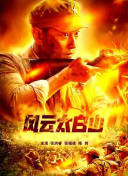 又见小姨