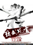 鲁鲁射