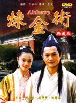 经典传奇2024免费观看完整版