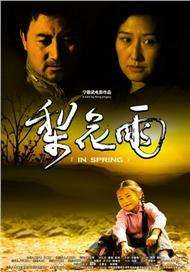 落字的花蛇女