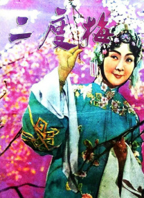 高潮的演员